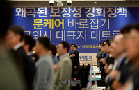 [포토] 대한의사협회, '문케어 바로잡기' 대토론회 개최