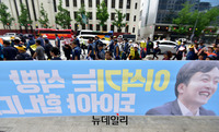 [포토] '이석기 석방' 현수막 지나는 민노총 
