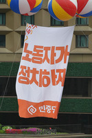 [포토] 민노총대회 "노동자가 정치하자"