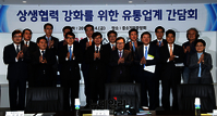 [포토] 유통업계 대표들 만난 김상조 공정거래위원장