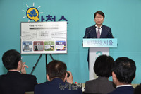 [포토] '박원순 서울시장의 7년 시정' 평가하는 안철수 서울시장 후보