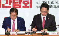 [포토] 공동서약서 서명하는 홍준표-최대집