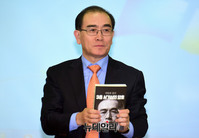 [포토] 태영호 전 공사 '3층 서기실의 암호' 발간