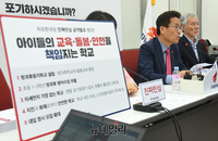 [포토] 자유한국당 "초등 방과 후 영어수업 부활"
