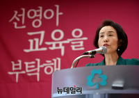 [포토] 박선영 서울시교육감 후보, 선거사무소 개소