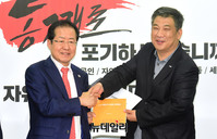 [포토] 소상공인 정책제안 자료집 전달받는 홍준표 