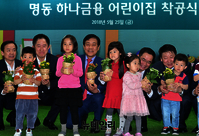 [포토] 아이들과 함께 웃는 김정태 하나금융지주 회장