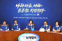 [포토] 모두발언 하는 추미애 더불어민주당 대표