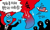 [시사웹툰 - 윤서인의 조이라이드] "비핵화 의지 확고!".. 핵무기는 여전히 제자리에
