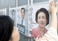 [포토] 서울시교육감 후보 벽보 게시