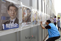 [포토] 6.13지방선거 D-12, 선거벽보 부착