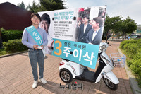 [포토] 주이삭 후보, '스쿠터'로 골목 누비는 이색 선거운동
