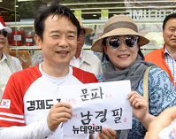 [포토] "나는 문파다, 그래서 남경필 지지한다"