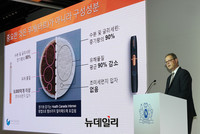 [포토] 필립모리스, 아이코스 임상연구 결과 발표