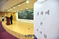 [포토] '경계에 선 아이들' 국회 상영회