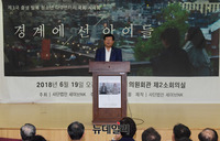 [포토] 탈북청소년 다큐 상영회 축사하는 설훈 민주당 의원