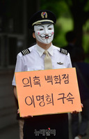 [포토] 가면 쓴 대한항공 직원 "이명희 구속"