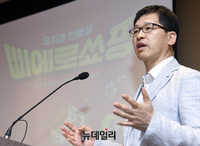 [포토] 이마트 '삐에로쑈핑' 소개하는 유진철 브랜드매니저