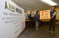 [포토] 사면복권장에 도장 찍는 퍼포먼스하는 김명환 민노총위원장