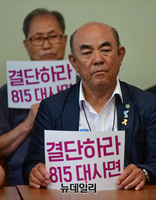 [포토] 8.15대사면 촉구하는 노수희 부의장