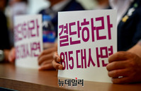 [포토] 민노총, 文대통령께 보내는 공개서한 통해 '양심수 석방' 촉구