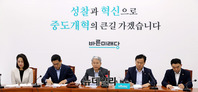 [포토] 바른미래당 비상대책위원회의