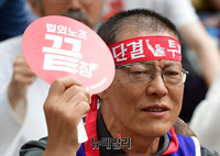 [포토] '법외노조 철회-노동3권 쟁취' 주장하는 전교조