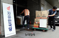 [포토] 이사가는 자유한국당