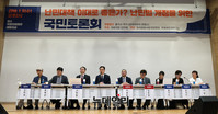 [포토] 난민법 개정을 위한 국민토론회