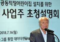 [포토] 인사말 하는 박승 하나금융그룹 사회공헌위원장