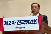 [포토] 수락연설 하는 김병준 한국당 혁신비대위원장