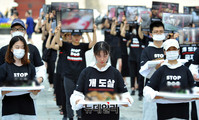 [포토] 개 도살 금지 외치는 동물권 단체