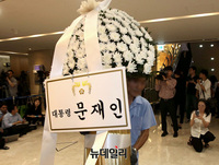 [포토] 노회찬 빈소에 조화 보낸 문재인 대통령