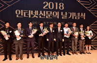 [포토] 기념 촬영하는 제2회 인터넷언론상 수상 기자들