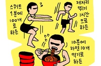 [시사웹툰 - 윤서인의 조이라이드] 취준생이 싫어할 만화