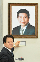 [포토] 노무현 사진 회의실에 건 정동영 신임 대표