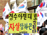 [포토] 특검 앞에 모여든 우파 단체 "김경수 구속하라"