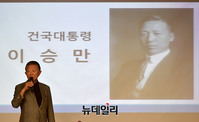 [포토] 건국의아버지 이승만 강연하는 신철식 회장