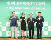 [포토] 서울서 열린 울주세계산악영화제 기자간담회