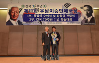 [포토] 우남이승만애국상 특별상 수상한 김용삼 기획실장