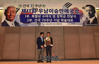 [포토] 우남이승만애국상 수상한 김동근 대표
