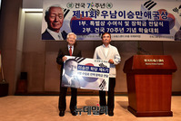 [포토] 건국70주년 기념 장학금 전달식