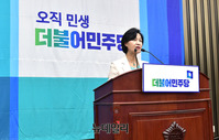 [포토] 의원총회, 발언하는 추미애 대표