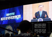 [포토] 민주당 전당대회에 축사 보낸 文 대통령