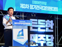 [포토] 정견발표 하는 김진표 당 대표 후보