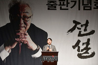 [포토] 소설 '전설-최고의 사나이 조창조' 작가 묘재