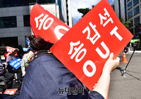 [포토] 납북가족회, 납북자 실종법안 발의한 송갑석 규탄