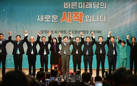 [포토] 바른미래당 전당대회 개회