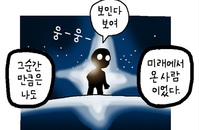 [시사웹툰 - 윤서인의 조이라이드] 대한민국 부동산 미스터리