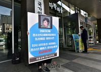 [포토] 반동성애기독시민연대, 최영애 국기인권위원장 규탄 1인 시위